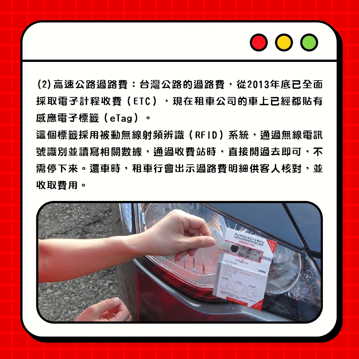 租車懶人包－取車篇步驟圖第 4 張