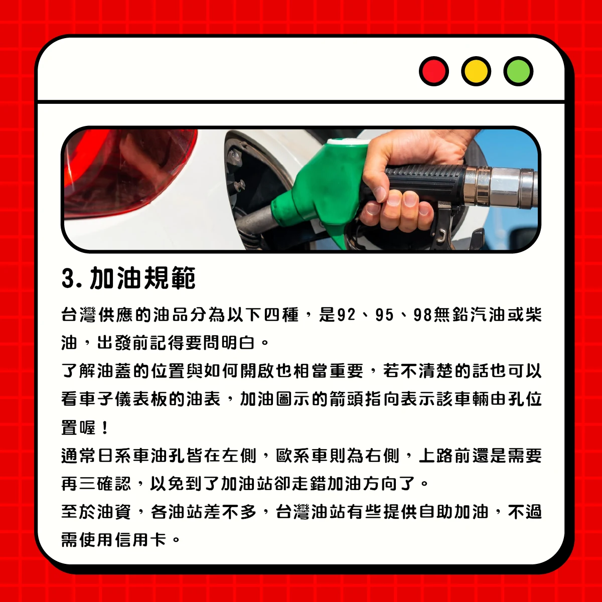 租車懶人包－取車篇步驟圖第 5 張