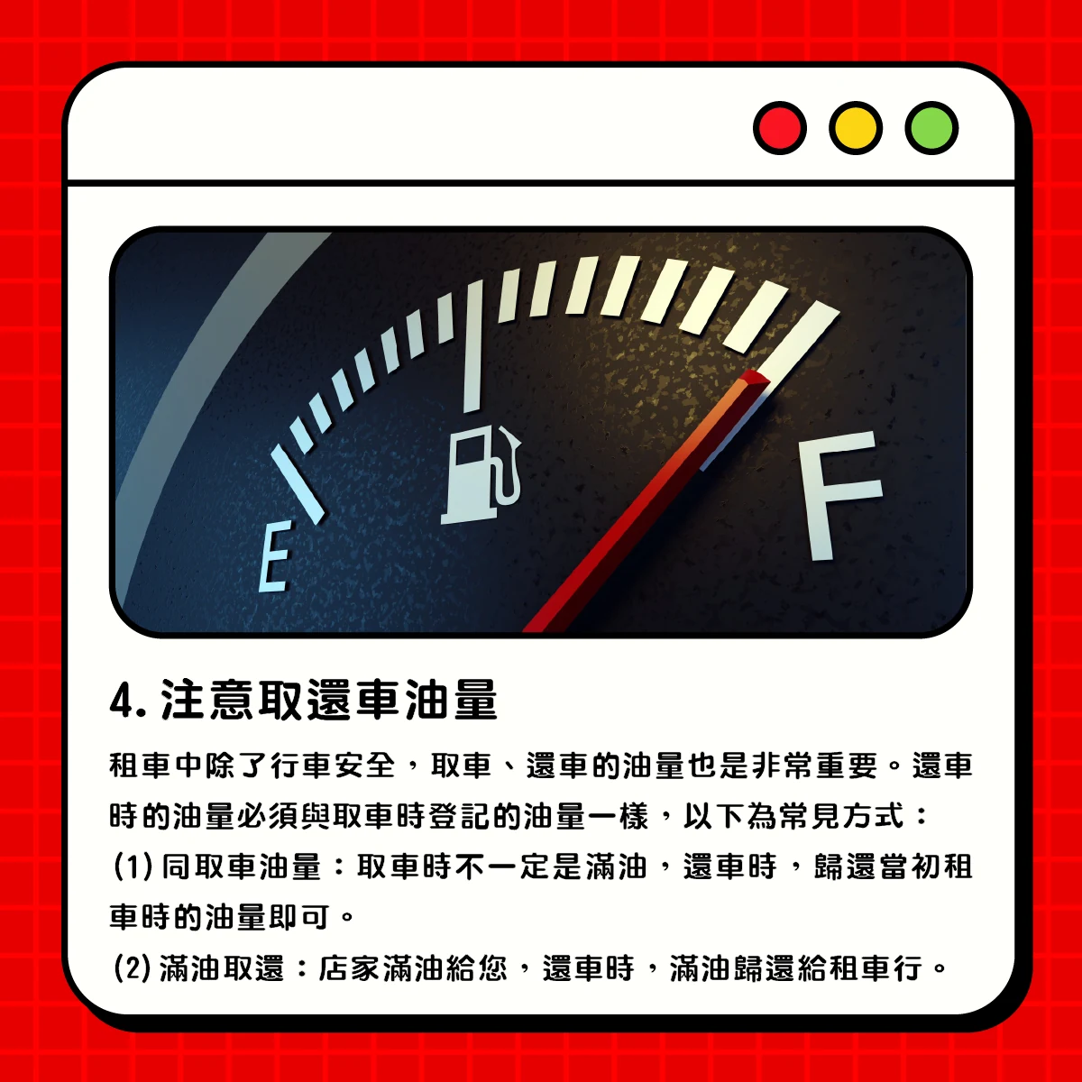 租車懶人包－取車篇步驟圖第 6 張
