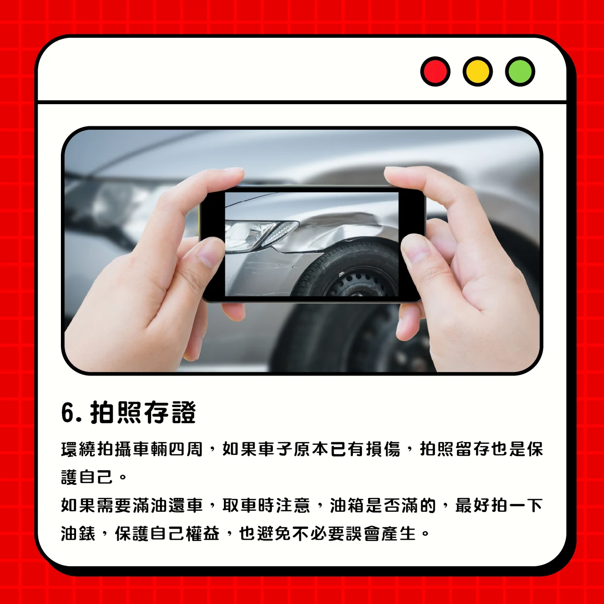 租車懶人包－取車篇步驟圖第 8 張