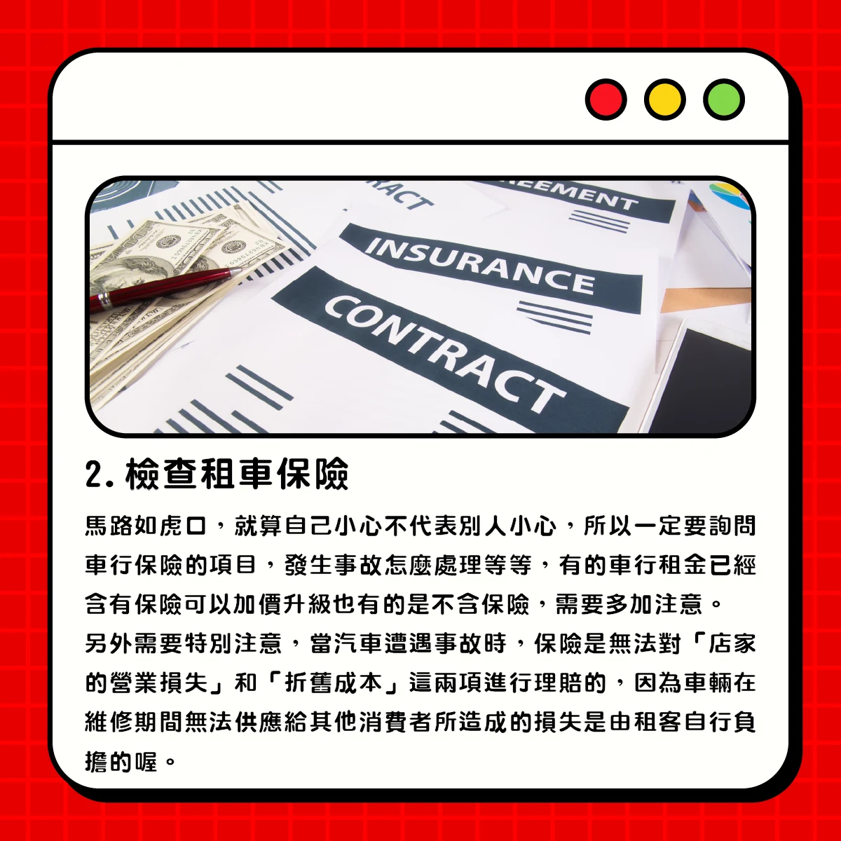 租車懶人包－租車前準備篇步驟圖第 3 張