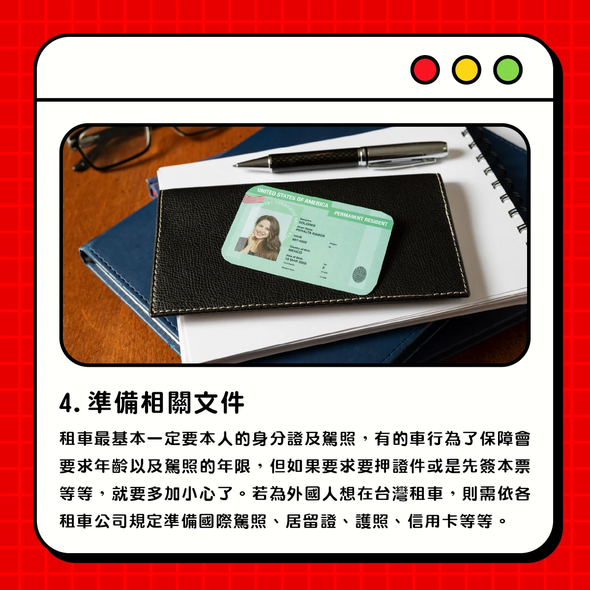 租車懶人包－租車前準備篇步驟圖第 5 張