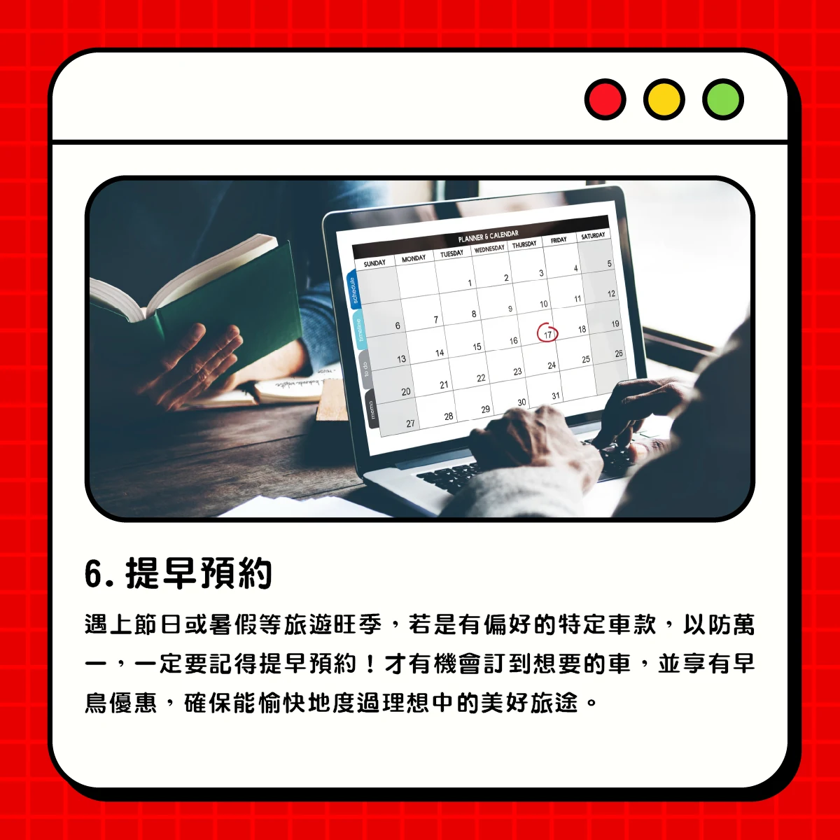 租車懶人包－租車前準備篇步驟圖第 7 張